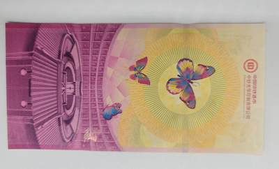 便宜货来了 中钞光华金玉满堂纪念券