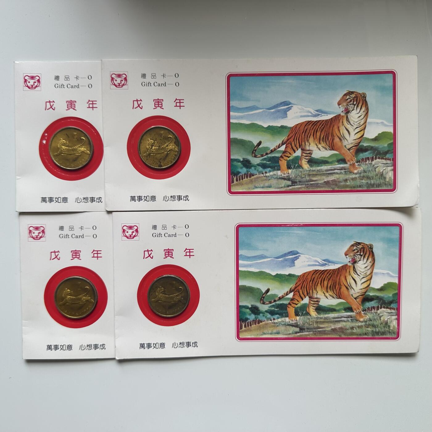🌹外币初藏🌹🐯2025年第52场  每周二四六晚8️⃣点 接代拍 上海造币厂1998年虎年纪念章 4枚 有部分氧化