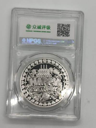 便宜货来了 生日快乐镀银纪念章