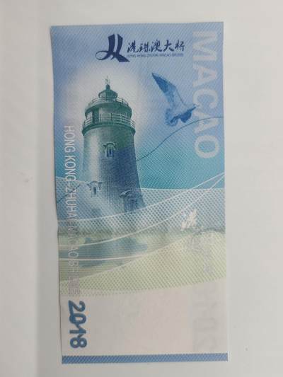 便宜货来了 中钞光华港珠澳大桥纪念券