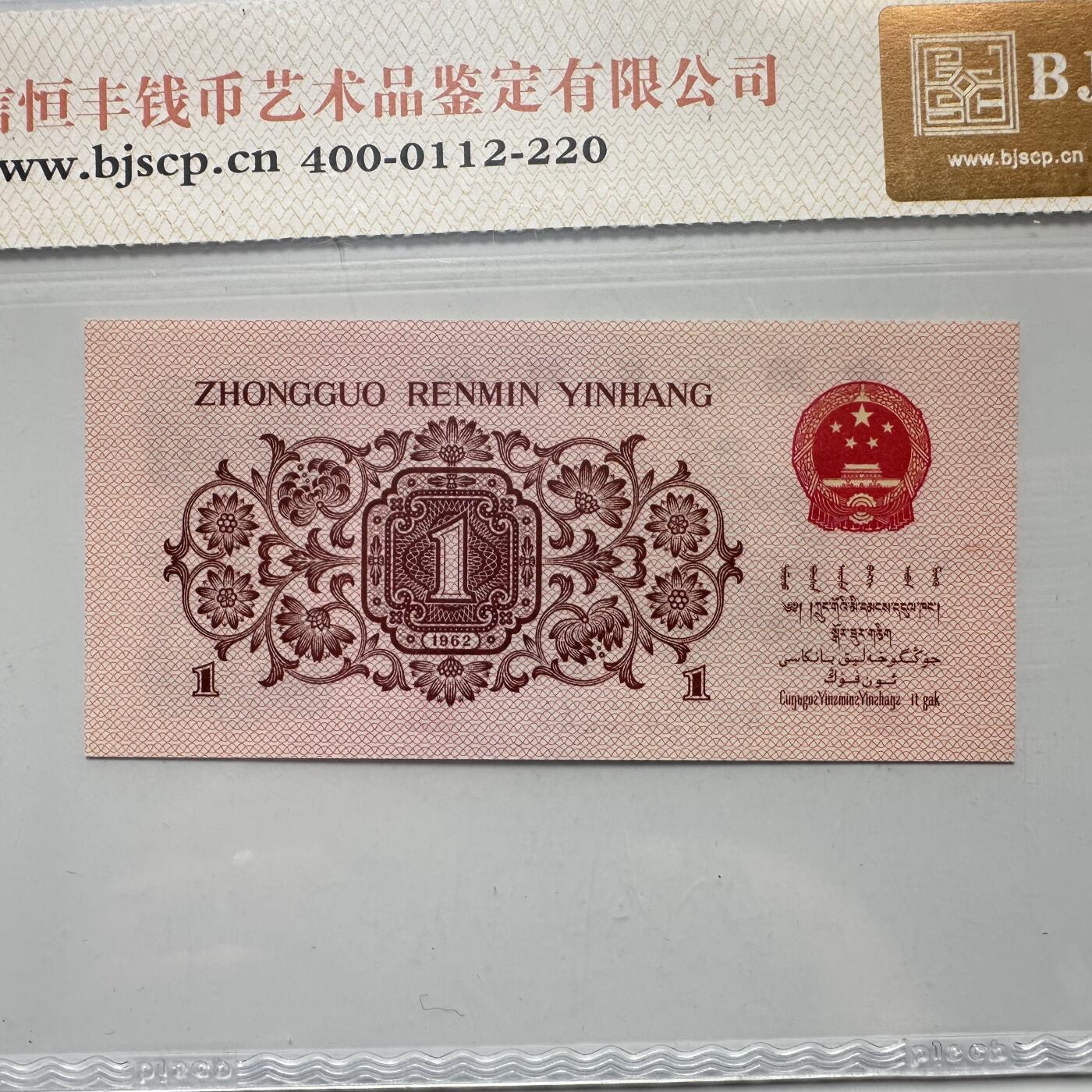 🌹外币初藏🌹🐯2025年第52场  每周二四六晚8️⃣点 接代拍 第三套一角 双喜冠