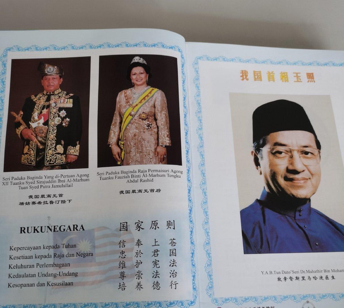 马来西亚居銮客家公会 千禧年特刊 纪念姚美良局绅特刊
