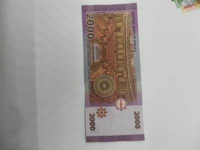 便宜货来了 叙利亚纸币