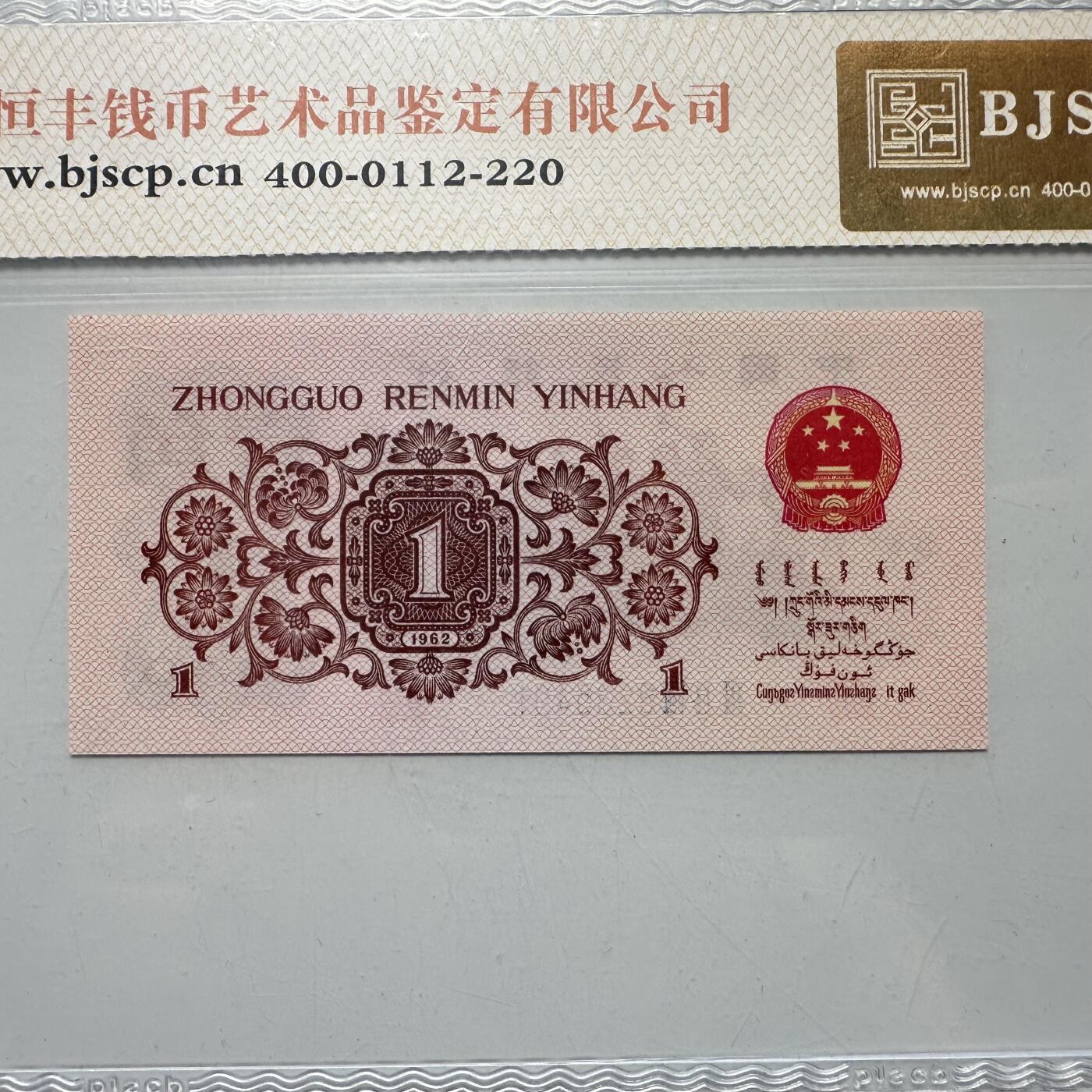 🌹外币初藏🌹🐯2025年第52场  每周二四六晚8️⃣点 接代拍 第三套一角 国色天眼b