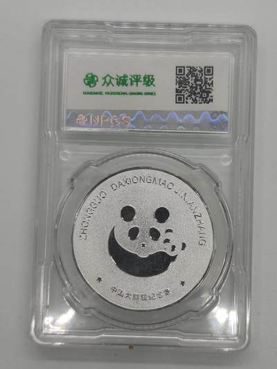 便宜货来了 熊猫镀银纪念章