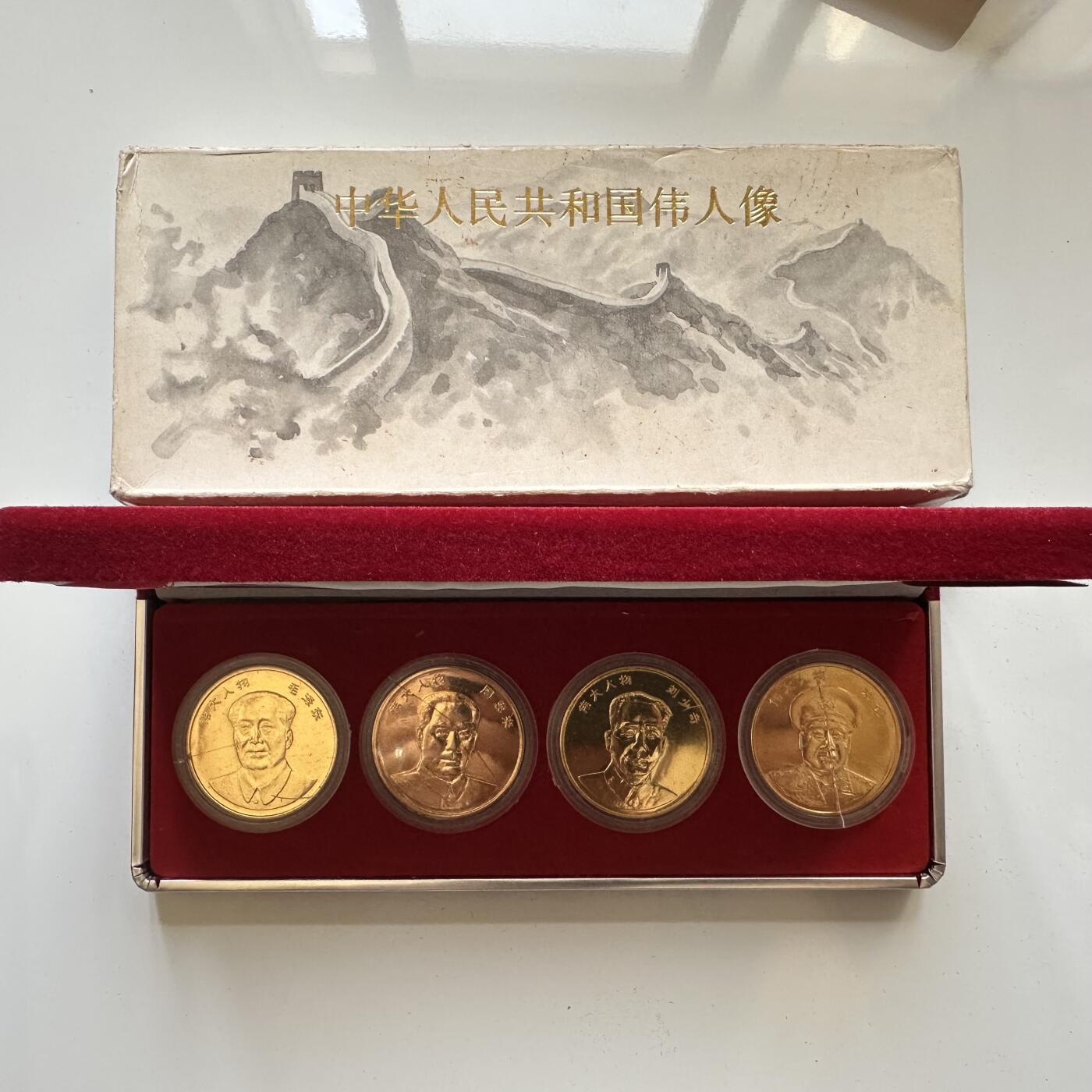 🌹外币初藏🌹🐯2025年第52场  每周二四六晚8️⃣点 接代拍 共和国伟人纪念章四枚盒