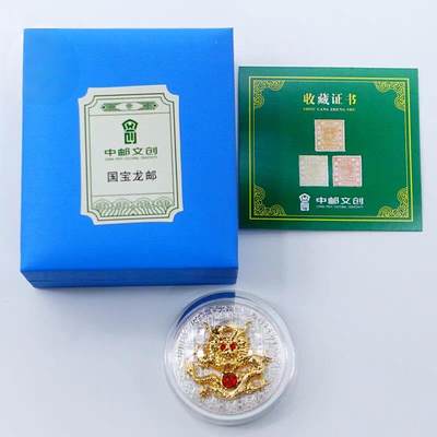 便宜货来了 大龙邮票纪念章直径45