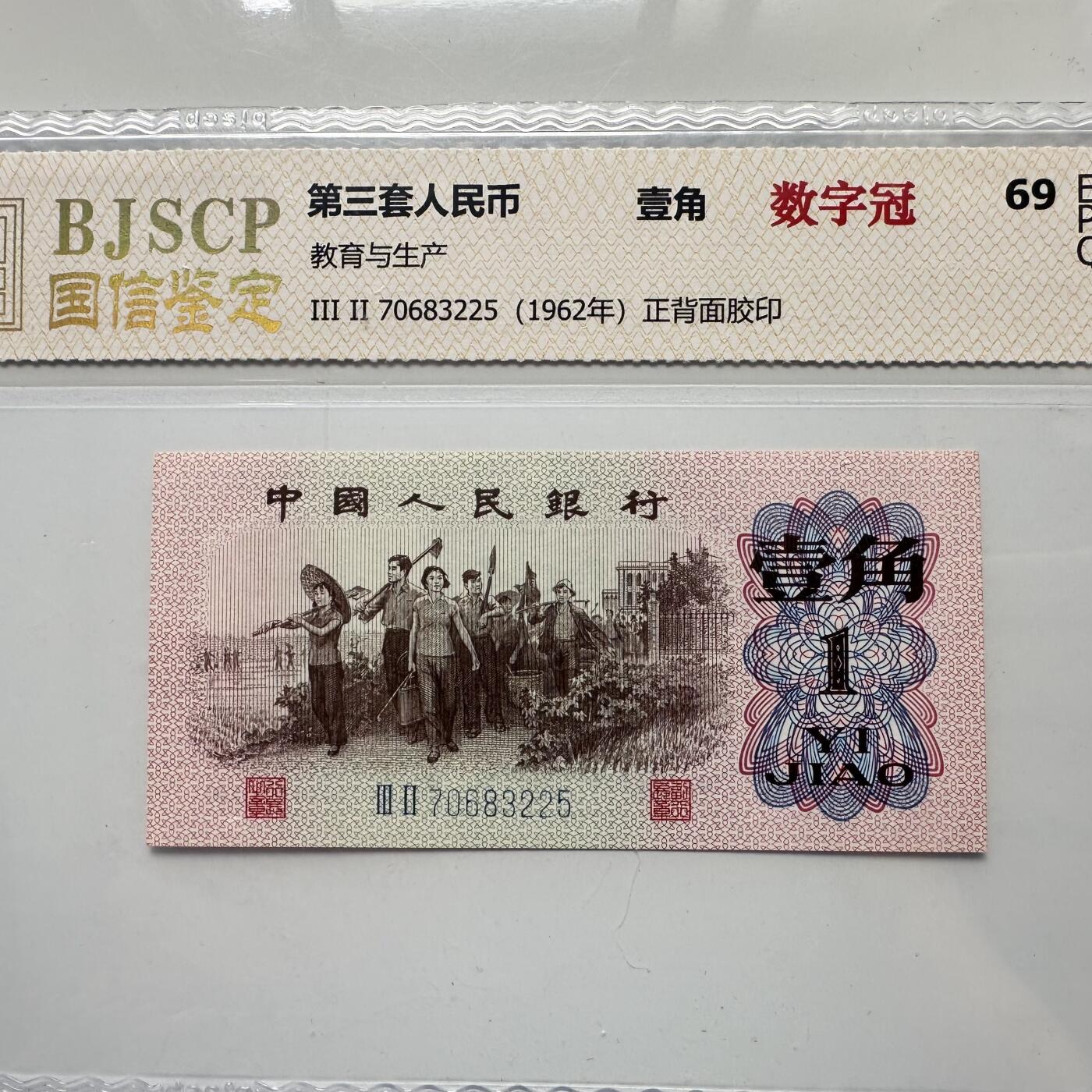 🌹外币初藏🌹🐯2025年第52场  每周二四六晚8️⃣点 接代拍 第三套一角 数字冠