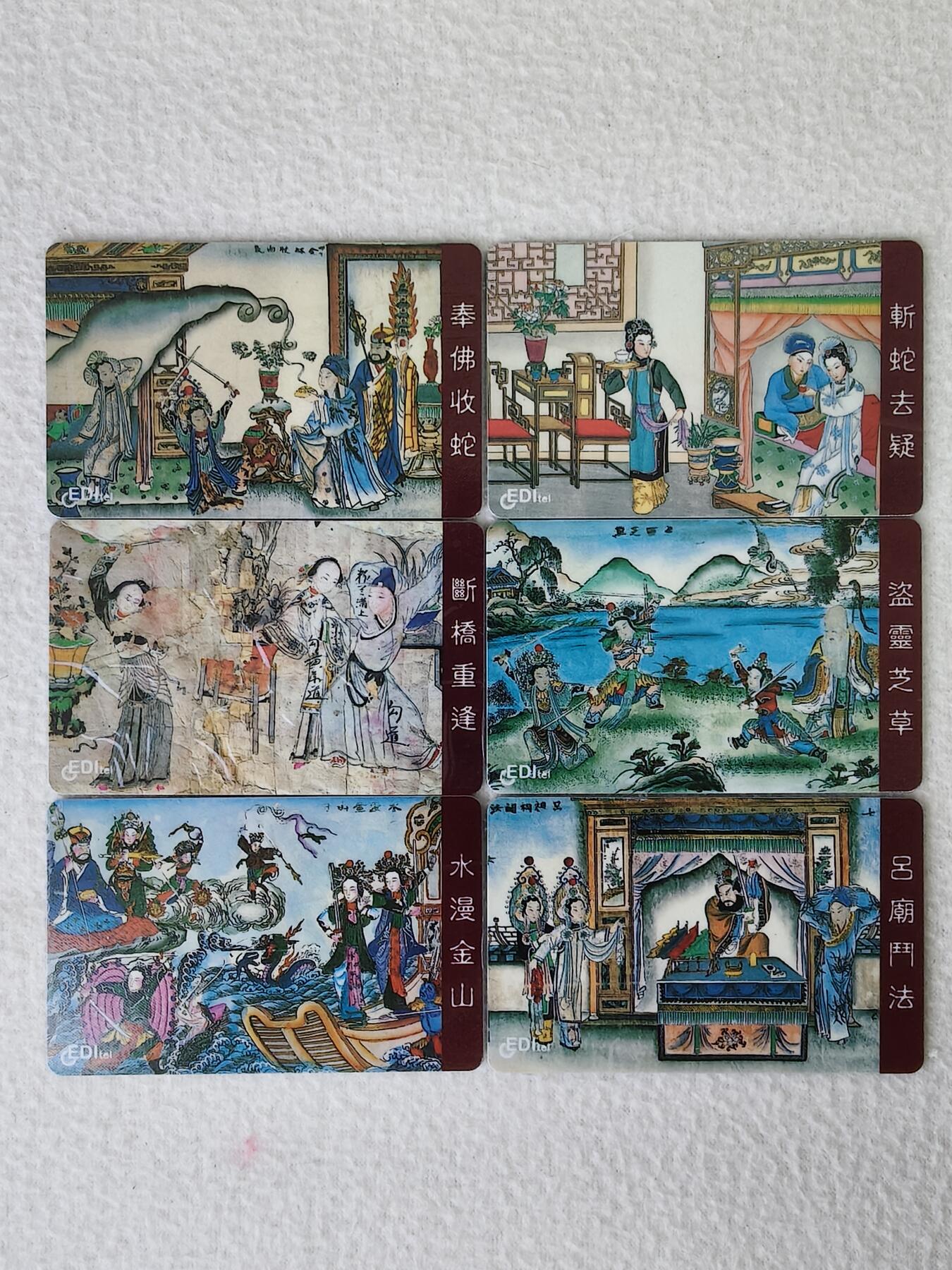 易卡拍卖第13期 民间传说故事。易达电讯密码卡。全新卡，带册子。品相如图所示。