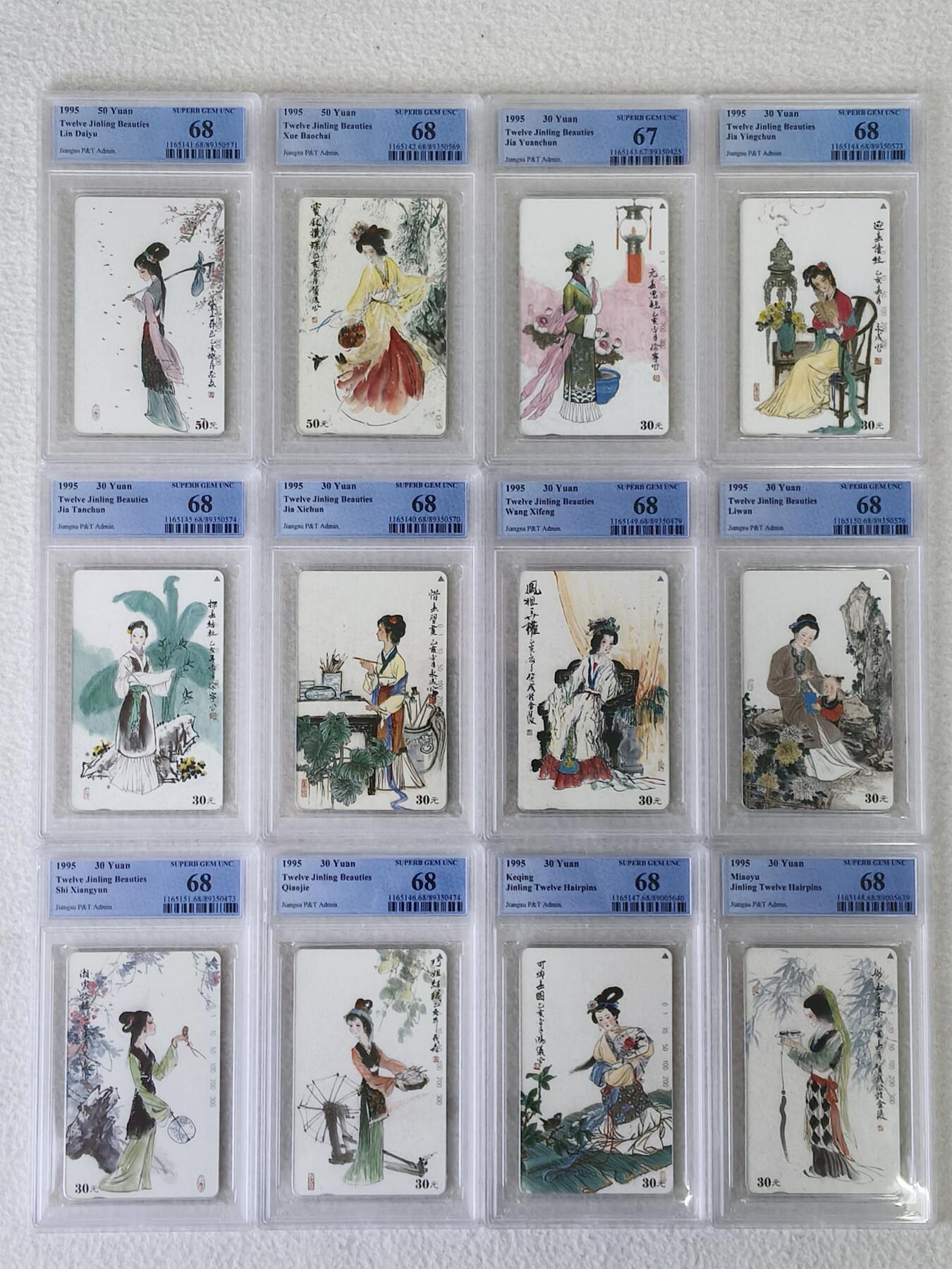 易卡拍卖第13期 金陵十二钗—美釵（精品明星潜力品种，升值无限！）PCGS评级12——3（元春）为67。其余的全部都是68分。