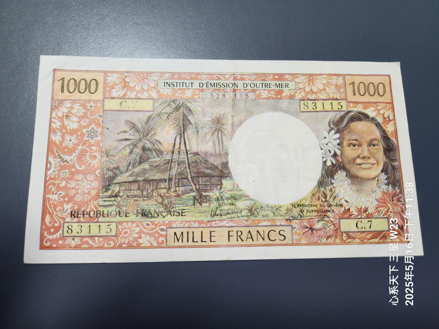 20250518外国纸币专场