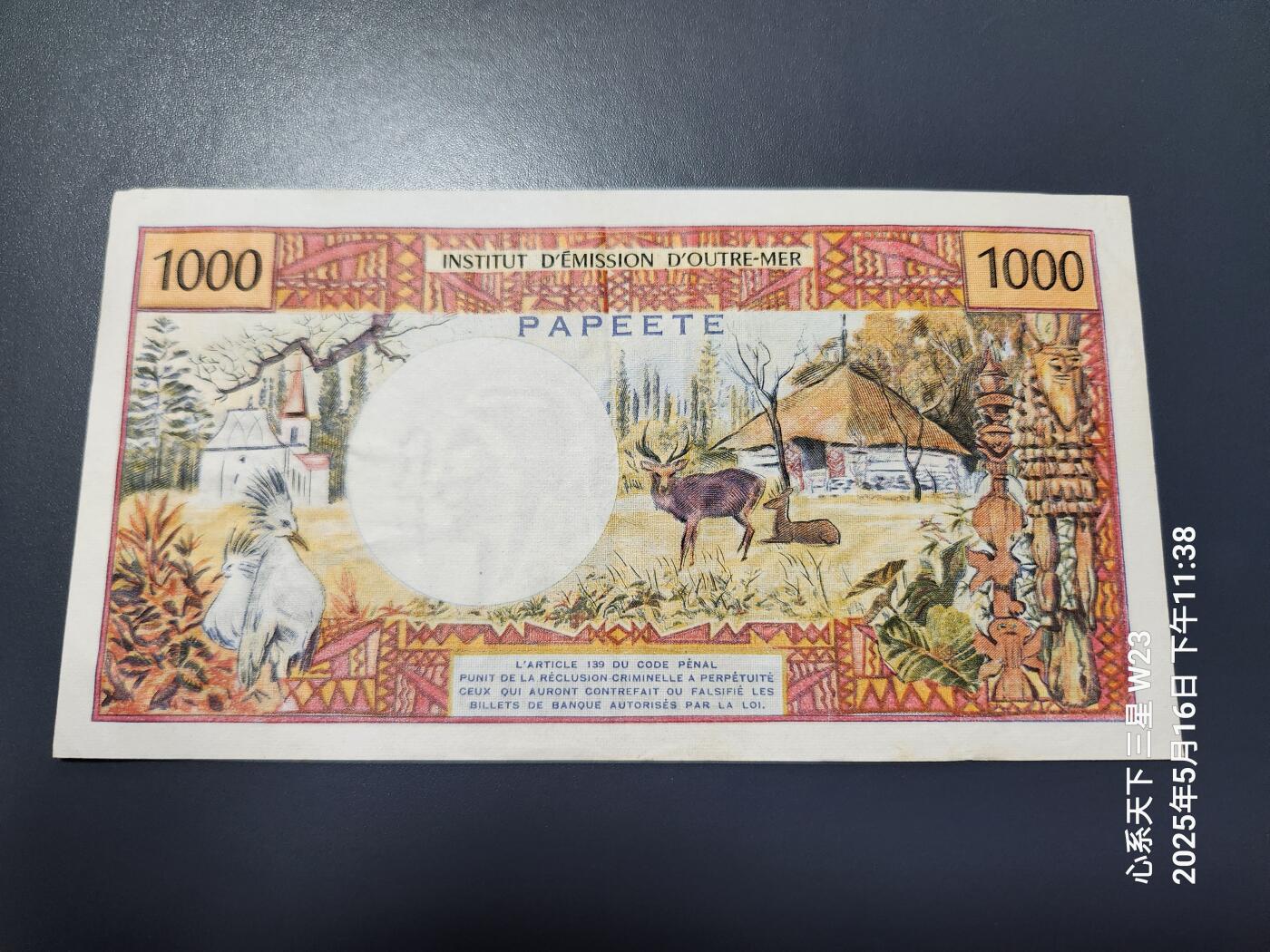 20250518外国纸币专场