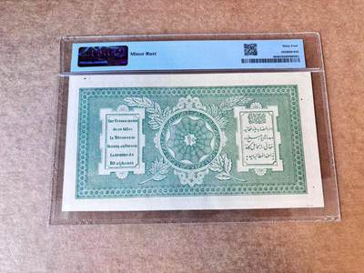 【Blue Auction】世界纸币精拍第667期【精】——16级TOP拍卖/信誉/品质/专业/高效💫 阿富汗 1926-28年10阿富汗尼 大票幅 PMG64