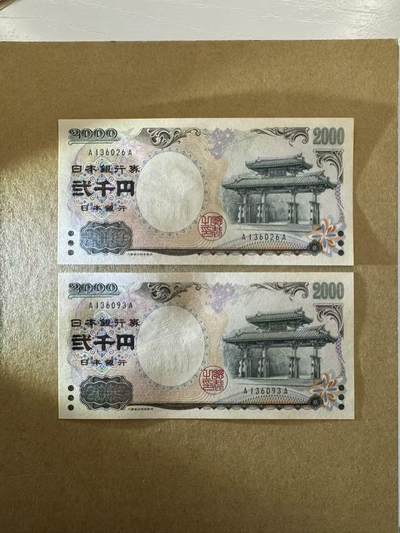 【Blue Auction】世界纸币精拍第667期【精】——16级TOP拍卖/信誉/品质/专业/高效💫 【一组2张AA冠无47】日本2000年 2000元 全新UNC