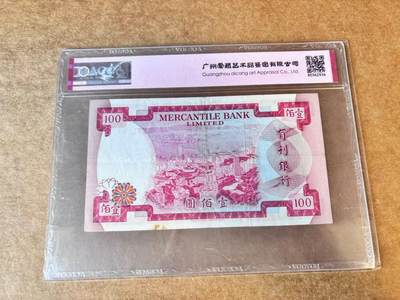 【Blue Auction】世界纸币精拍第667期【精】——16级TOP拍卖/信誉/品质/专业/高效💫 香港 有利 1974年100元 ACG55EPQ 