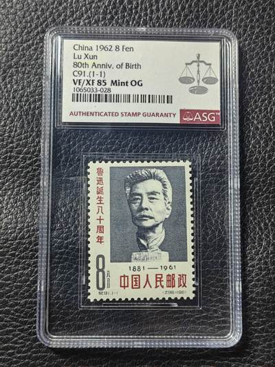 洪涛臻品批发群 精选邮票限时拍卖第1013期  - 纪91鲁迅新全  ASG85OG，老纪特精品票，单枚成套，注意抄底