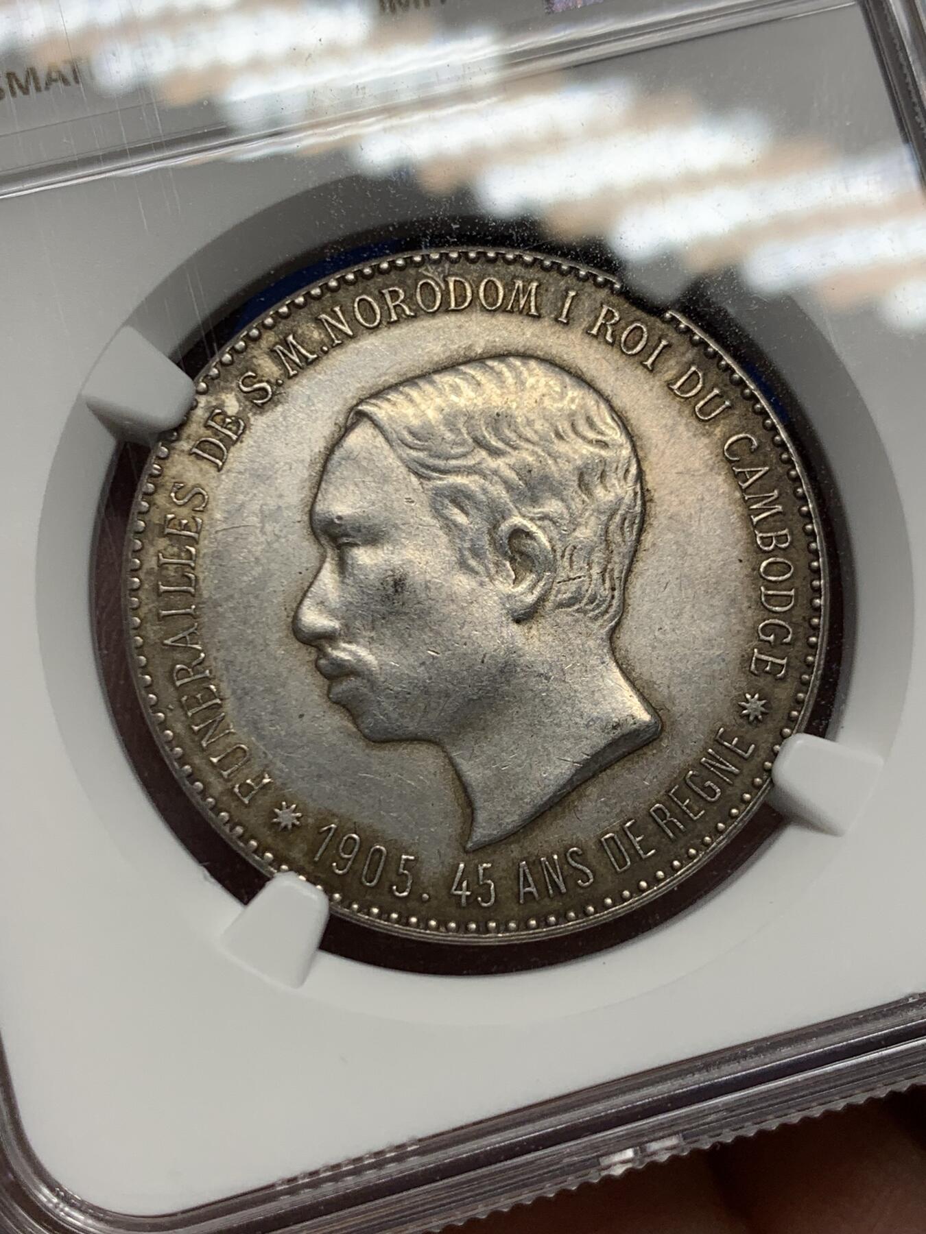 《竞宝斋》第383场 周日，周一，周二 3场连拍 （全场包邮） NGC UNC 柬埔寨 1905年 诺罗敦一世葬礼 纪念银章  非常有意义的首拍品种