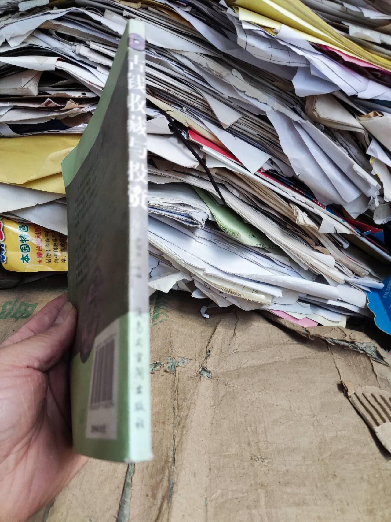 古钱收藏与投资（8品左右）