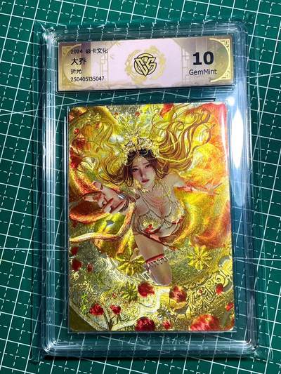 显眼宝16期 全部个人私藏卡～ - 焱卡文化燎原卡牌 人间传 大乔  折光 ccg评级卡10g