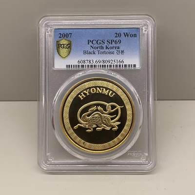 2007年朝鲜铜呈样币神兽玄武存世量仅16枚左右 评级币PCGS SP69 - 2007年朝鲜铜呈样币神兽玄武存世量仅16枚左右 评级币PCGS SP69