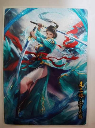 龙虎卡牌第三十八场 （无佣金，满120包邮，欢迎送拍） -  粗闪卡 奇点 - 天空之舞三娘
