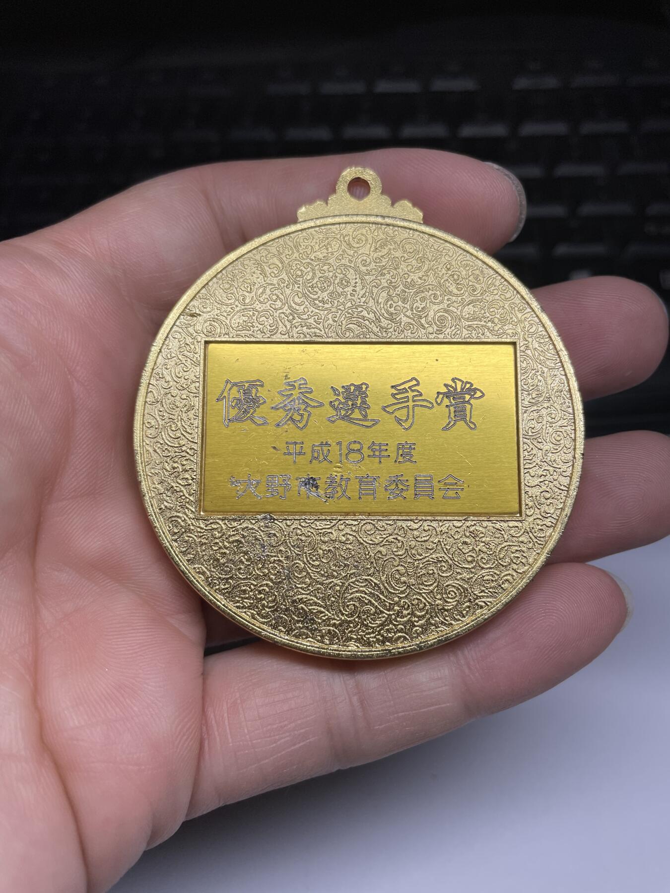 2025年集古藏今外币拍卖第五期-第5场—（总第235拍），可以寄存60天，满160元包邮。 2006年赏字纪念章