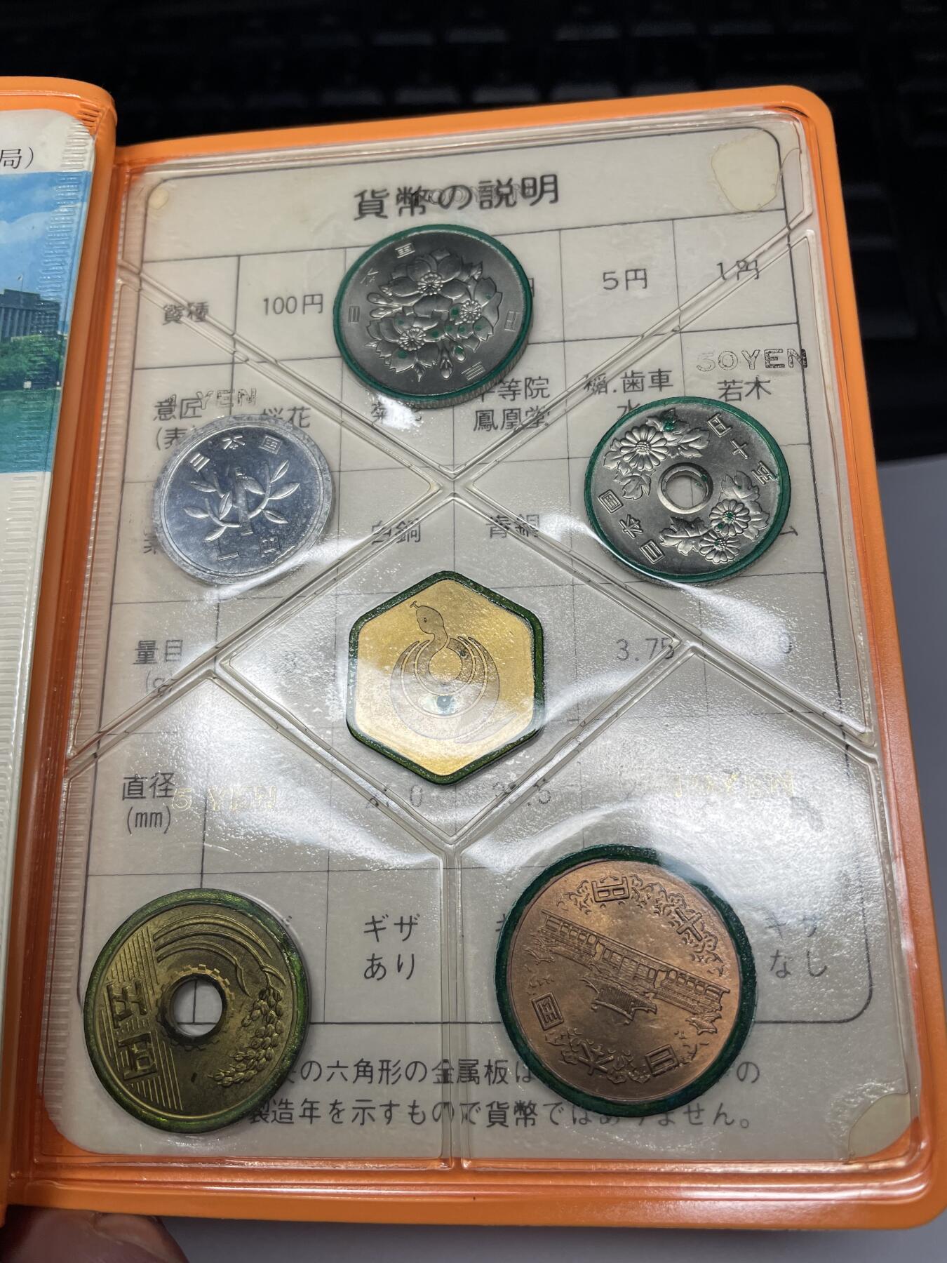 2025年集古藏今外币拍卖第五期-第5场—（总第235拍），可以寄存60天，满160元包邮。 原册1977年日本套币