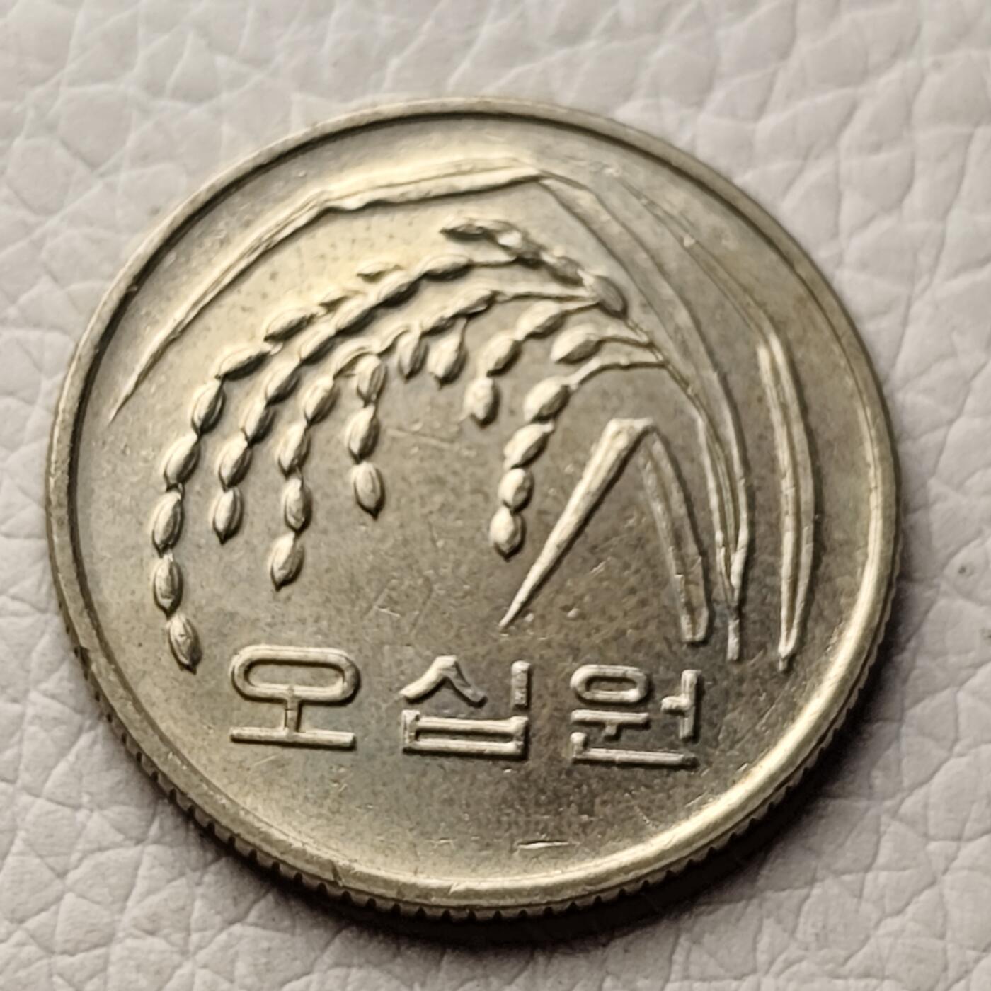 泉币菌-第27场-中外散币乐园 极美韩国早期50韩元 水稻FAO