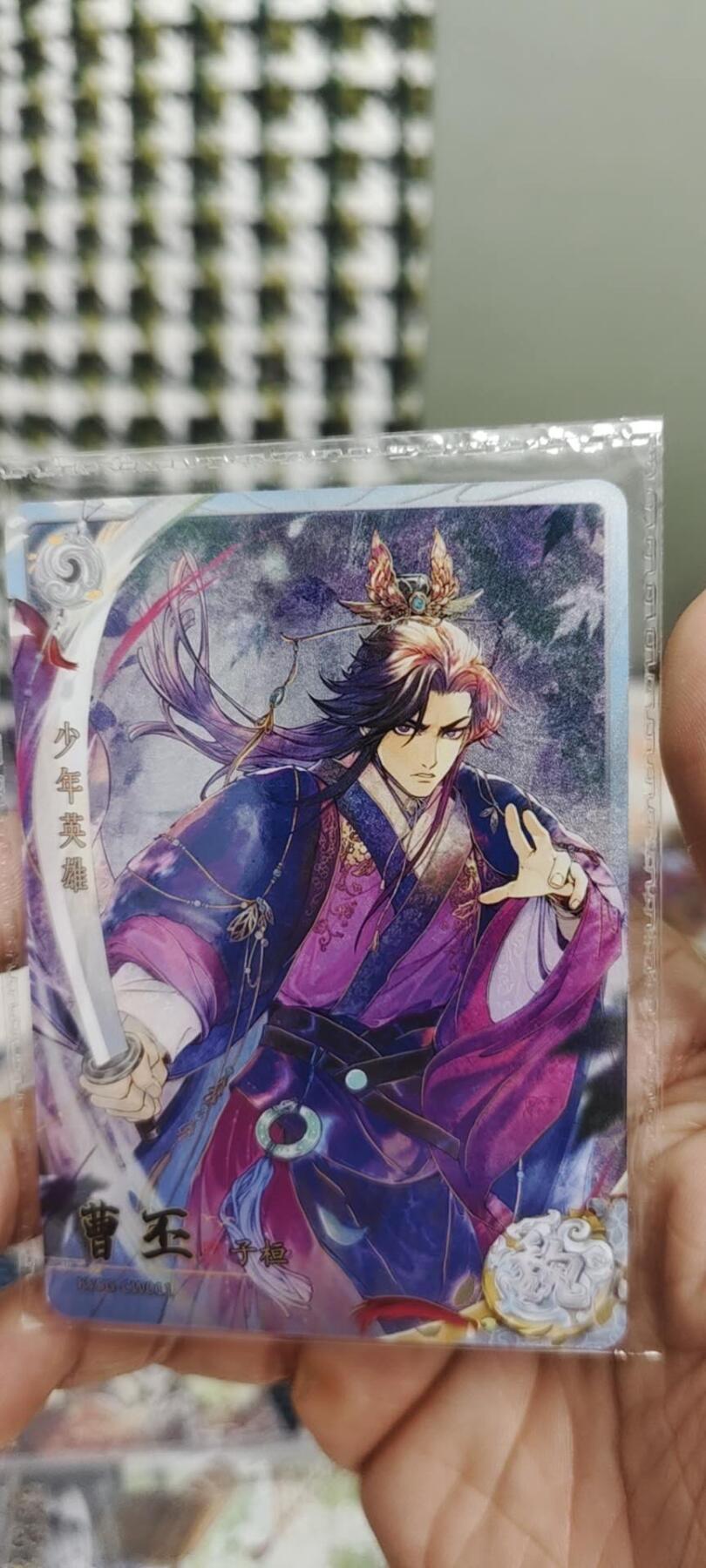 秋原瞳的小店第14期（西游路上路漫漫，风雨漂泊师徒情） 卡游三国经典夫妻档