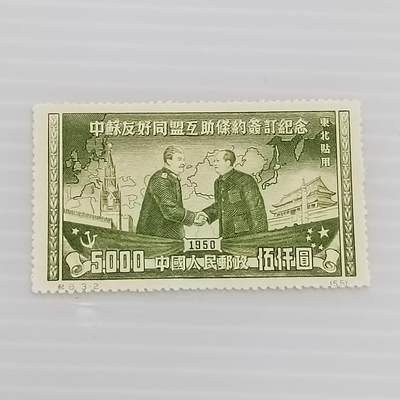 PCAI钱币  19-383  邮票小专场 - 中苏友好