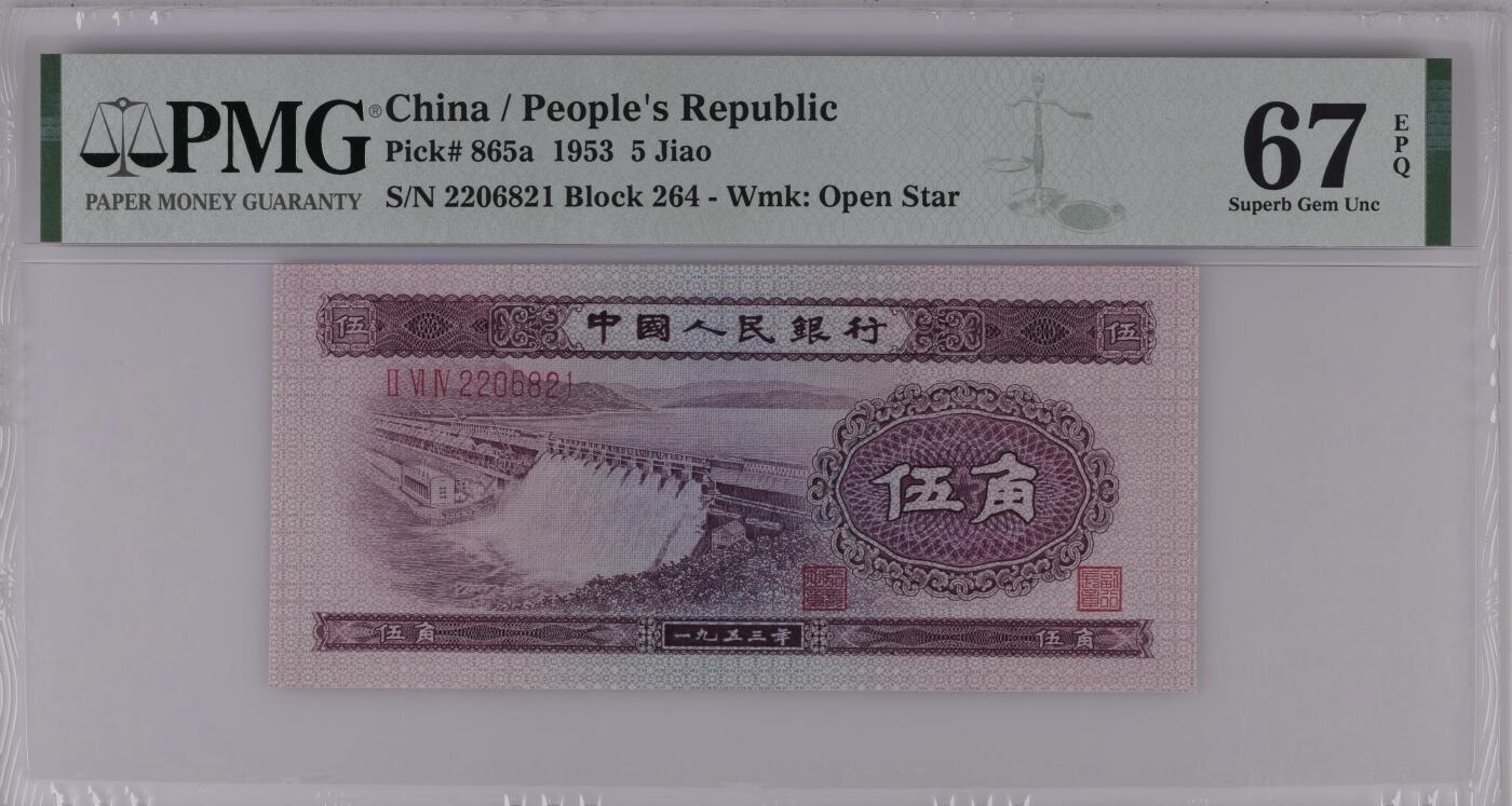 收藏联盟Quantum Auction 第421期拍卖 本期拍卖后暂停征集拍品