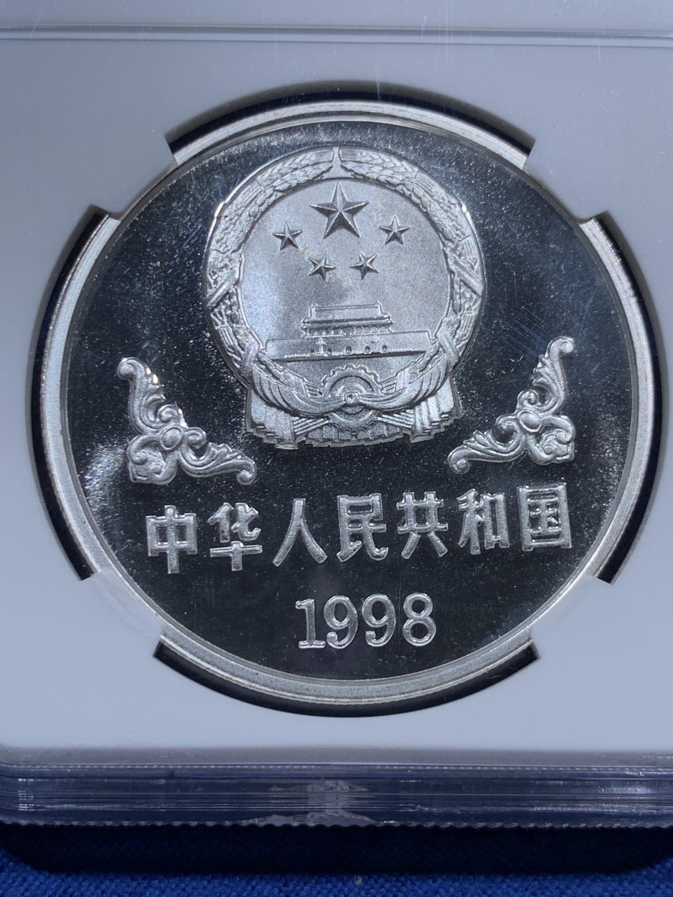 《竞宝斋》第383场 周日，周一，周二 3场连拍 （全场包邮） NGC MS68 中国1998年虎年生肖银币，“虎啸图”，镜面高浮雕，上海造币厂出品，5万发行量，带证书，老稀精。