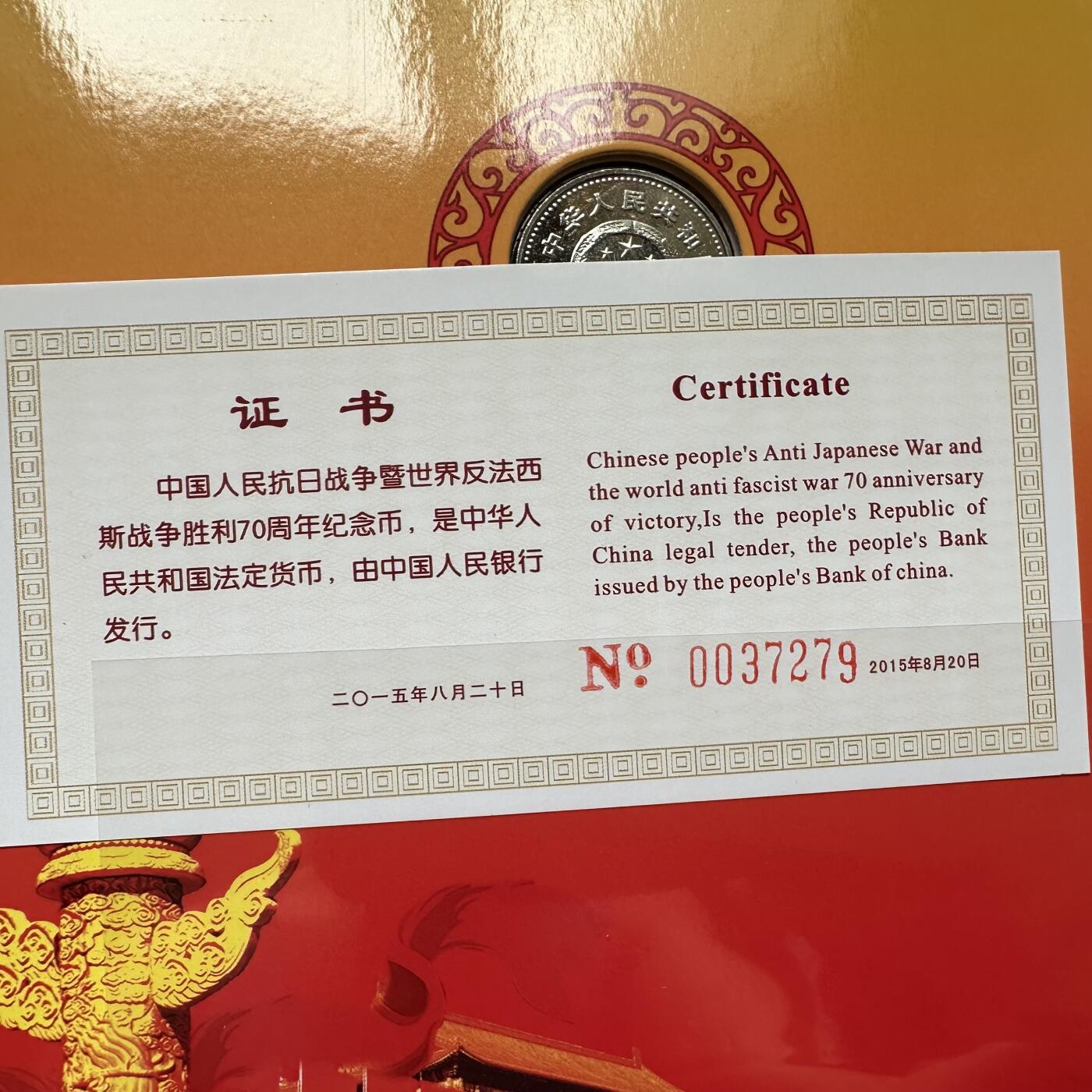 🌹外币初藏🌹🐯2025年第52场  每周二四六晚8️⃣点 接代拍 反法70周年¥1纪念币