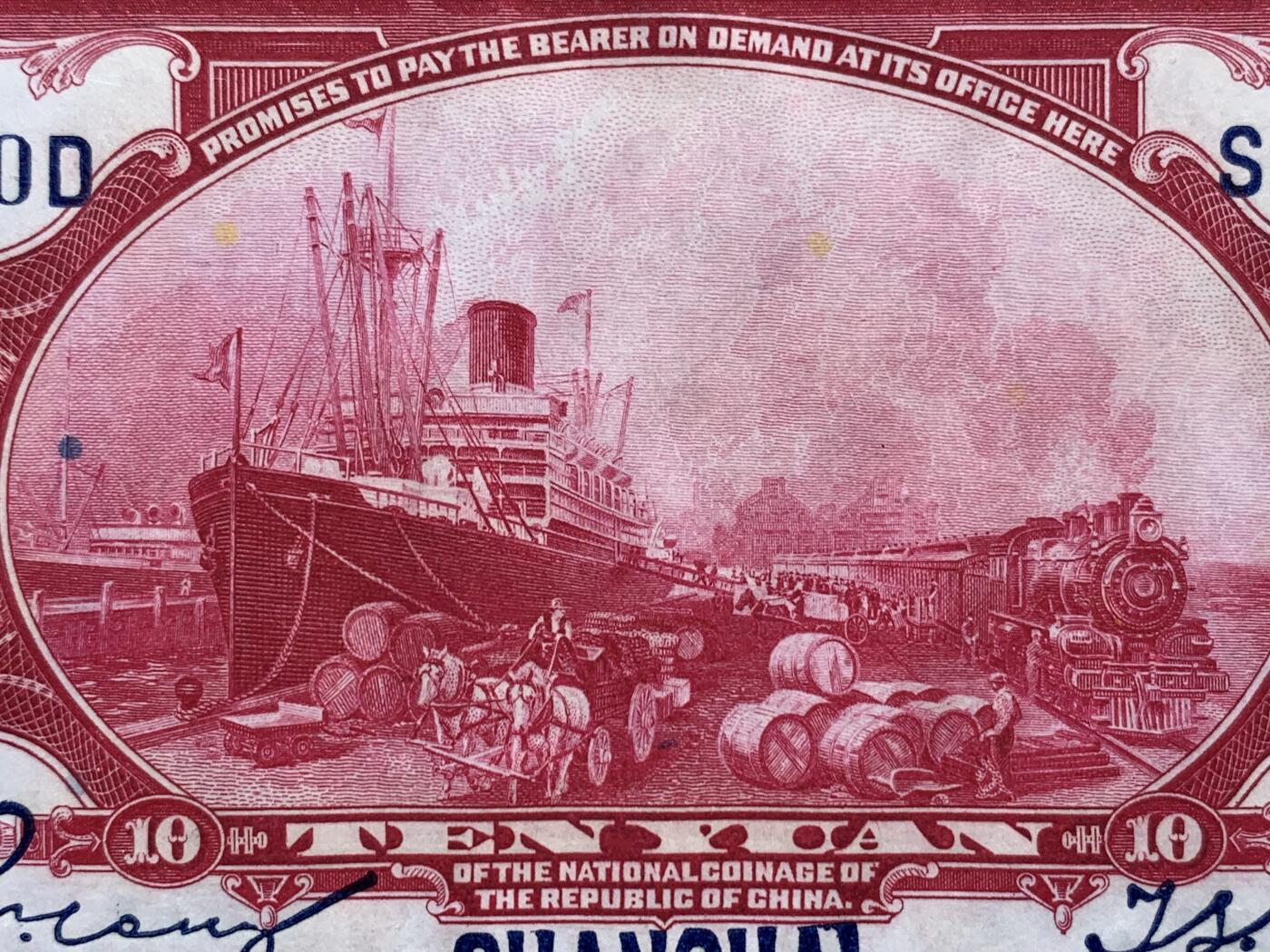 《竞宝斋》第383场 周日，周一，周二 3场连拍 （全场包邮） PCGS CHOICE UNC 63 民国三年1914上海交通银行拾圆纸币