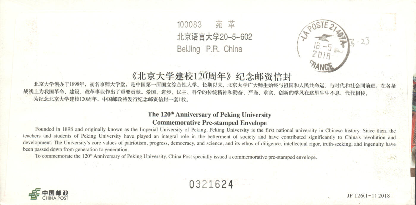 05月24日19:30大陆、澳门、香港邮政精品首日实寄封拍卖专场