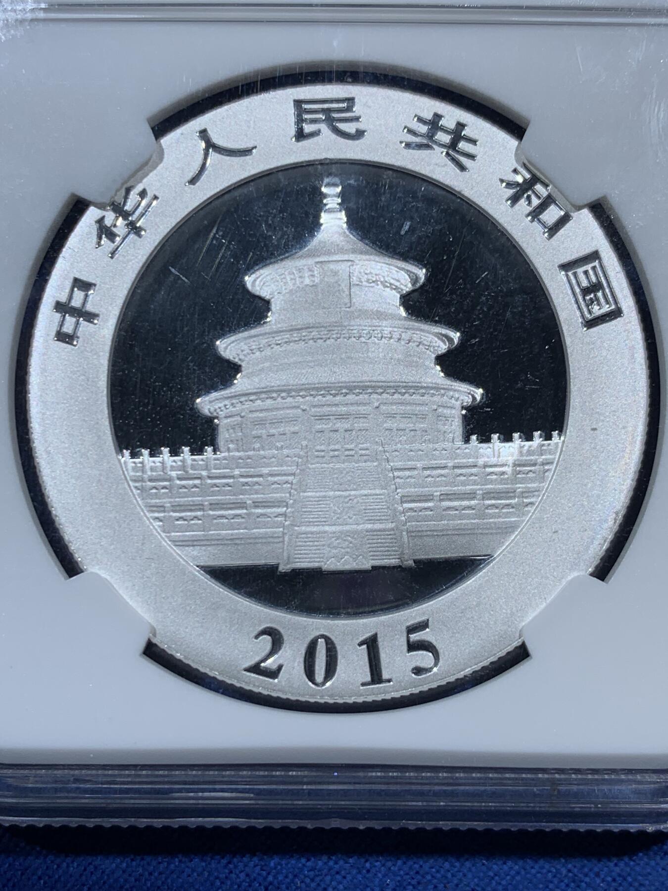 《竞宝斋》第383场 周日，周一，周二 3场连拍 （全场包邮） NGC MS70 中国2015年熊猫10元银币 熊猫标签 70满分好品
