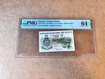 【Blue Auction】世界纸币精拍第667期【精】——16级TOP拍卖/信誉/品质/专业/高效💫 保加利亚 1920年1列弗 PMG64EPQ 