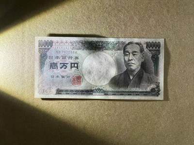 【Blue Auction】世界纸币精拍第667期【精】——16级TOP拍卖/信誉/品质/专业/高效💫 【无4尾88】日本  大藏褐字 10000元 全新UNC