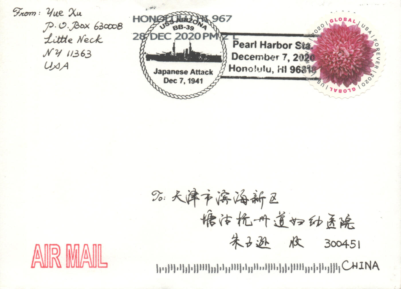 05月24日19:30大陆、澳门、香港邮政精品首日实寄封拍卖专场