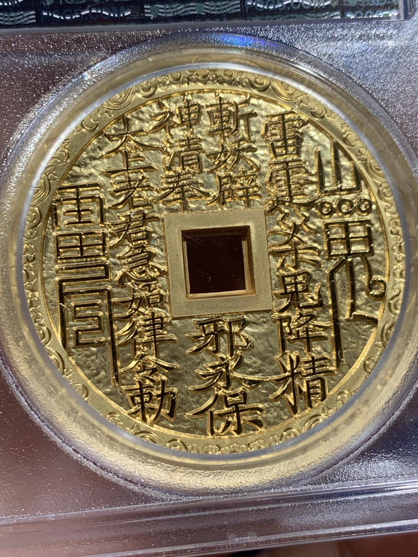 《竞宝斋》第383场 周日，周一，周二 3场连拍 （全场包邮） PCGS PR70 中国2022哪吒大战龙三太子镀金铜章 加厚盒 满分佳品