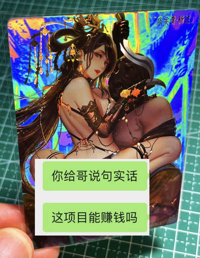 显眼宝16期 全部个人私藏卡～ - 卡玩帕克水浒姬 全息镭雕 病关索 杨雄 超经典！