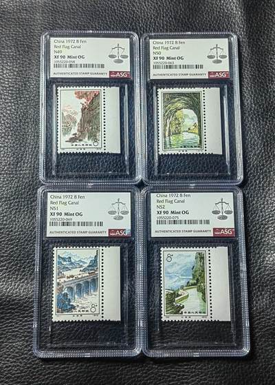 洪涛臻品批发群 精选邮票限时拍卖第1013期  - N49-52红旗渠右边纸新全  ASG90高分op，编号精品，注意抄底