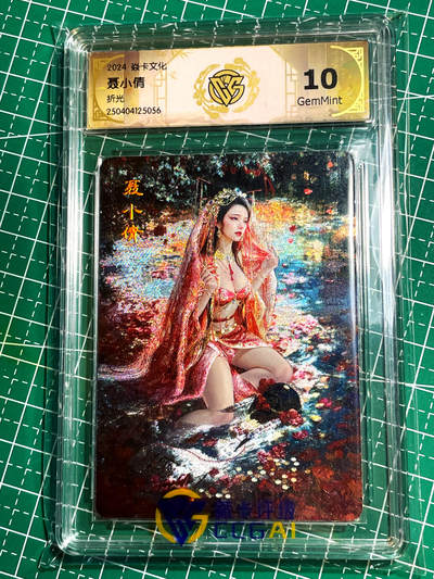显眼宝16期 全部个人私藏卡～ - 焱卡文化燎原卡牌 妖姬传 聂小倩  折光 ccg评级卡10g