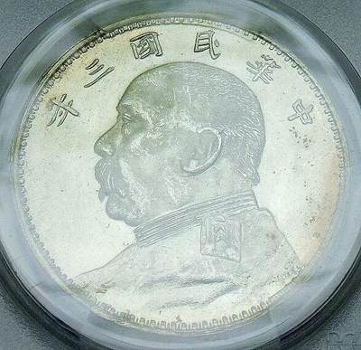 【银元】金盾PCGS MS62 稀少O版半O版 三年大头 镜面晃眼 开卷原光 - 【银元】金盾PCGS MS62 稀少O版半O版 三年大头 镜面晃眼 开卷原光