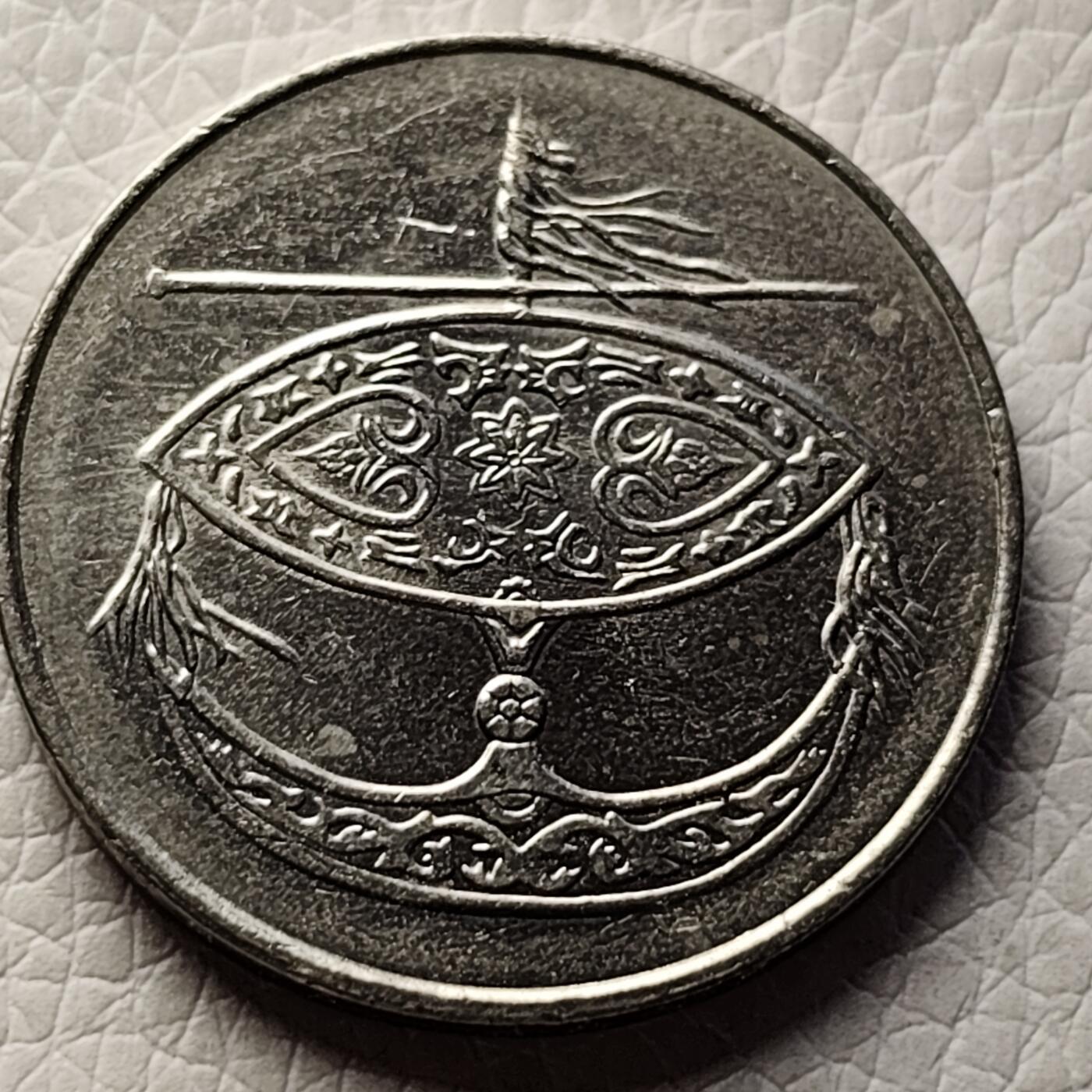 泉币菌-第27场-中外散币乐园 美品 马来西亚50仙镍币大币 花版27mm
