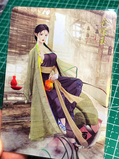显眼宝16期 全部个人私藏卡～ - 焱卡文化 燎原卡牌 武林志 散配 龙门客栈 金镶玉 金彩一张