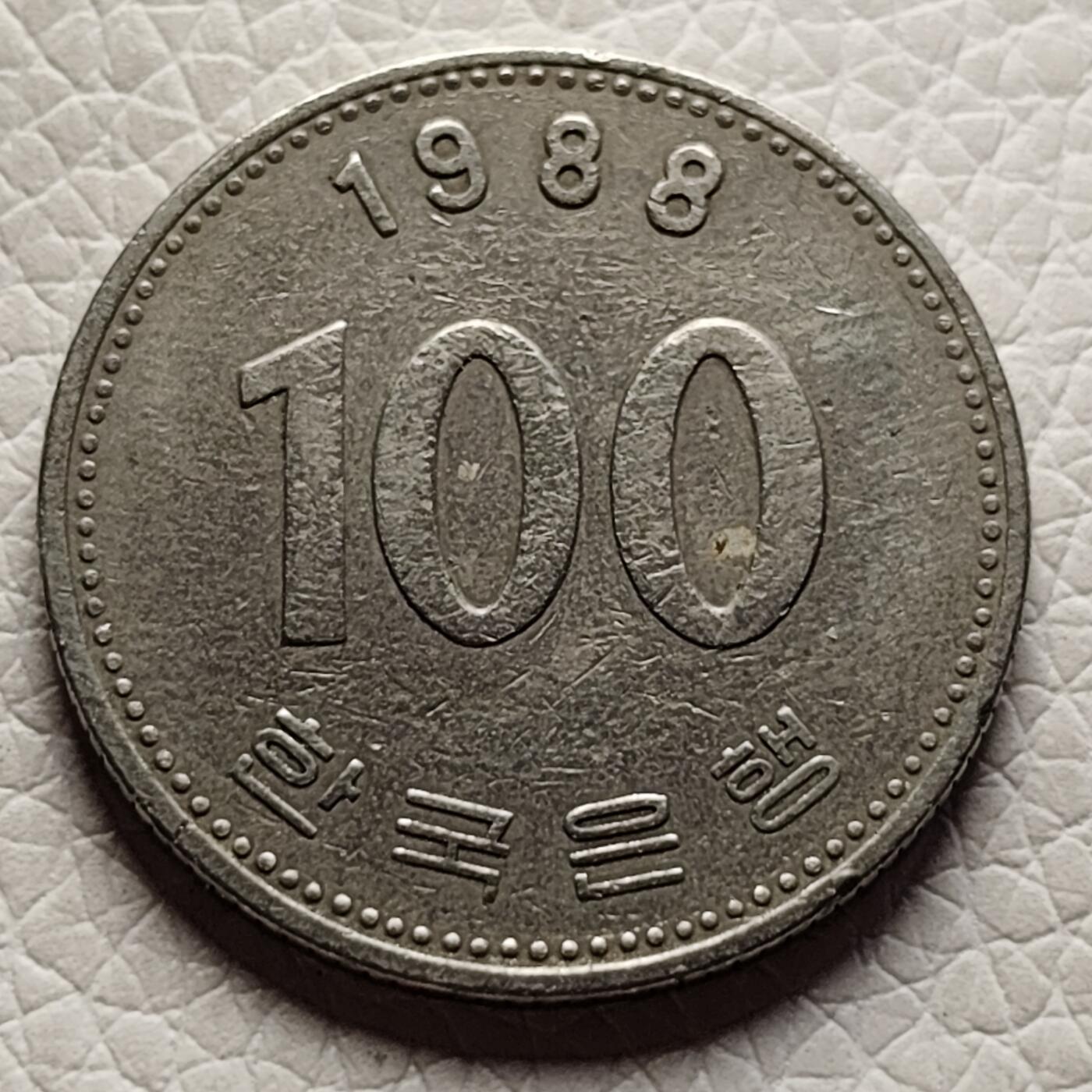 泉币菌-第27场-中外散币乐园  韩国早期100韩元镍币 李舜臣
