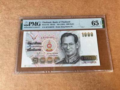 【Blue Auction】世界纸币精拍第667期【精】——16级TOP拍卖/信誉/品质/专业/高效💫 泰国 1992年1000铢 PMG65EPQ 
