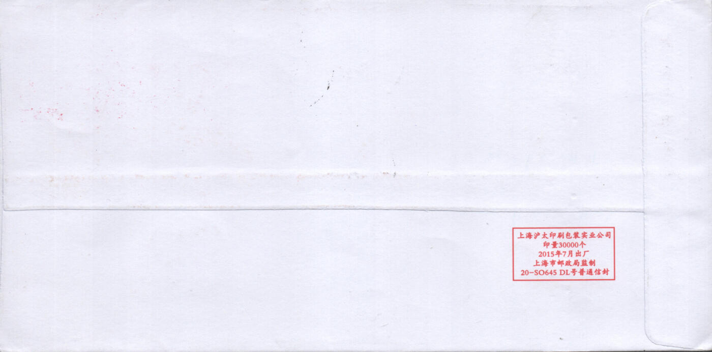 05月24日19:30大陆、澳门、香港邮政精品首日实寄封拍卖专场 2015中国《中国首架喷气式支线客机交付运营》自然封首日实寄封