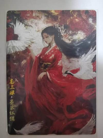 龙虎卡牌第三十八场 （无佣金，满120包邮，欢迎送拍） - 粗闪卡 奇点-墨染红绫扈三娘